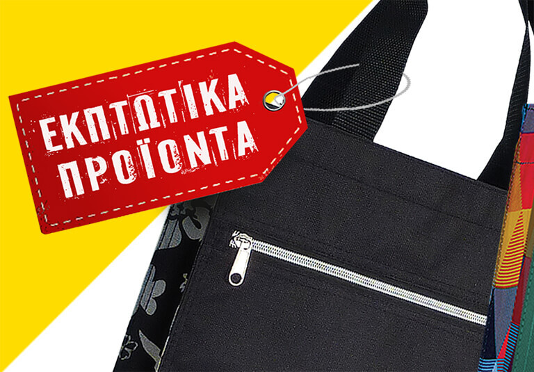 Ειδικές Τιμές
